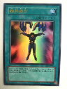 【中古】 遊戯王 精神操作 GBAソフトインターナショナル ウルトラレア