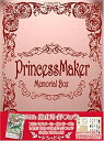 【中古】 プリンセスメーカーメモリアルボックス with 公式ガイドブック