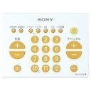 【中古】 SONY リモートコマンダー 地上デジタルテレビ対応 BSチューナ内蔵テレビ用 簡単リモコン RM-PZ1FD R ホワイト