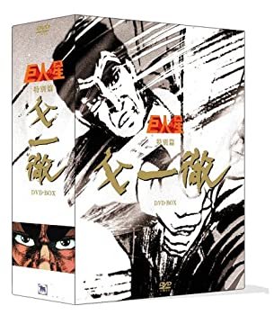 【中古】 巨人の星 特別篇 父一徹 BOX [DVD]