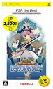 【中古】 テイルズ オブ ザ ワールド レディアント マイソロジー PSP the Best