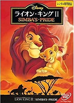 【中古-非常に良い】 ライオン・キング2 [DVD]