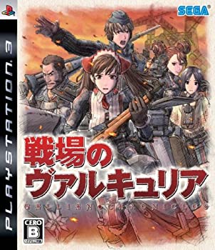 【未使用】【中古】 戦場のヴァルキュリア - PS3