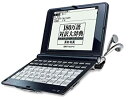 【中古】 SEIKO セイコー IC DICTIONARY SR-G8000 電子辞書 37コンテンツ収録音声対応ビジネス英語モデル シルカカード対応