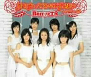 【中古-非常に良い】 付き合ってるのに片思い 初回生産限定盤 (DVD付)