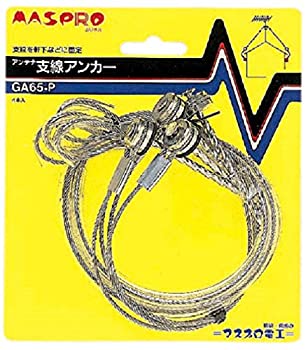 【メーカー名】マスプロ電工【メーカー型番】GA65-P【ブランド名】マスプロ電工掲載画像は全てイメージです。実際の商品とは色味等異なる場合がございますのでご了承ください。【 ご注文からお届けまで 】・ご注文　：ご注文は24時間受け付けております。・注文確認：当店より注文確認メールを送信いたします。・入金確認：ご決済の承認が完了した翌日よりお届けまで2〜7営業日前後となります。　※海外在庫品の場合は2〜4週間程度かかる場合がございます。　※納期に変更が生じた際は別途メールにてご確認メールをお送りさせて頂きます。　※お急ぎの場合は事前にお問い合わせください。・商品発送：出荷後に配送業者と追跡番号等をメールにてご案内致します。　※離島、北海道、九州、沖縄は遅れる場合がございます。予めご了承下さい。　※ご注文後、当店よりご注文内容についてご確認のメールをする場合がございます。期日までにご返信が無い場合キャンセルとさせて頂く場合がございますので予めご了承下さい。【 在庫切れについて 】他モールとの併売品の為、在庫反映が遅れてしまう場合がございます。完売の際はメールにてご連絡させて頂きますのでご了承ください。【 初期不良のご対応について 】・商品が到着致しましたらなるべくお早めに商品のご確認をお願いいたします。・当店では初期不良があった場合に限り、商品到着から7日間はご返品及びご交換を承ります。初期不良の場合はご購入履歴の「ショップへ問い合わせ」より不具合の内容をご連絡ください。・代替品がある場合はご交換にて対応させていただきますが、代替品のご用意ができない場合はご返品及びご注文キャンセル（ご返金）とさせて頂きますので予めご了承ください。【 中古品ついて 】中古品のため画像の通りではございません。また、中古という特性上、使用や動作に影響の無い程度の使用感、経年劣化、キズや汚れ等がある場合がございますのでご了承の上お買い求めくださいませ。◆ 付属品について商品タイトルに記載がない場合がありますので、ご不明な場合はメッセージにてお問い合わせください。商品名に『付属』『特典』『○○付き』等の記載があっても特典など付属品が無い場合もございます。ダウンロードコードは付属していても使用及び保証はできません。中古品につきましては基本的に動作に必要な付属品はございますが、説明書・外箱・ドライバーインストール用のCD-ROM等は付属しておりません。◆ ゲームソフトのご注意点・商品名に「輸入版 / 海外版 / IMPORT」と記載されている海外版ゲームソフトの一部は日本版のゲーム機では動作しません。お持ちのゲーム機のバージョンなど対応可否をお調べの上、動作の有無をご確認ください。尚、輸入版ゲームについてはメーカーサポートの対象外となります。◆ DVD・Blu-rayのご注意点・商品名に「輸入版 / 海外版 / IMPORT」と記載されている海外版DVD・Blu-rayにつきましては映像方式の違いの為、一般的な国内向けプレイヤーにて再生できません。ご覧になる際はディスクの「リージョンコード」と「映像方式(DVDのみ)」に再生機器側が対応している必要があります。パソコンでは映像方式は関係ないため、リージョンコードさえ合致していれば映像方式を気にすることなく視聴可能です。・商品名に「レンタル落ち 」と記載されている商品につきましてはディスクやジャケットに管理シール（値札・セキュリティータグ・バーコード等含みます）が貼付されています。ディスクの再生に支障の無い程度の傷やジャケットに傷み（色褪せ・破れ・汚れ・濡れ痕等）が見られる場合があります。予めご了承ください。◆ トレーディングカードのご注意点トレーディングカードはプレイ用です。中古買取り品の為、細かなキズ・白欠け・多少の使用感がございますのでご了承下さいませ。再録などで型番が違う場合がございます。違った場合でも事前連絡等は致しておりませんので、型番を気にされる方はご遠慮ください。