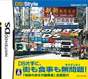 【中古-非常に良い】 地球の歩き方DS 香港(2)