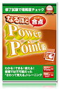 yÁz ȂقǍ_ Power Pointp