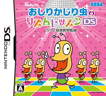 【中古-非常に良い】 おしりかじり虫のリズムレッスンDS カワイ音楽教室監修 【中古-非常に良い】 おしりかじり虫のリズムレッスンDS カワイ音楽教室監修