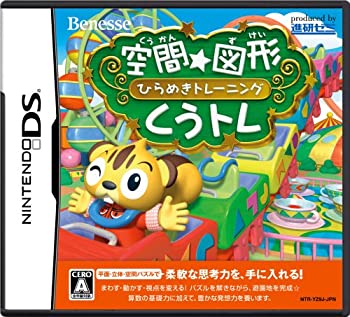 【中古】 空間☆図形 ひらめきトレーニング くうトレ 【中古】 空間☆図形 ひらめきトレーニング くうトレ