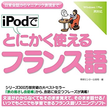 【メーカー名】情報センター出版局【メーカー型番】【ブランド名】情報センター出版局掲載画像は全てイメージです。実際の商品とは色味等異なる場合がございますのでご了承ください。【 ご注文からお届けまで 】・ご注文　：ご注文は24時間受け付けております。・注文確認：当店より注文確認メールを送信いたします。・入金確認：ご決済の承認が完了した翌日よりお届けまで2〜7営業日前後となります。　※海外在庫品の場合は2〜4週間程度かかる場合がございます。　※納期に変更が生じた際は別途メールにてご確認メールをお送りさせて頂きます。　※お急ぎの場合は事前にお問い合わせください。・商品発送：出荷後に配送業者と追跡番号等をメールにてご案内致します。　※離島、北海道、九州、沖縄は遅れる場合がございます。予めご了承下さい。　※ご注文後、当店よりご注文内容についてご確認のメールをする場合がございます。期日までにご返信が無い場合キャンセルとさせて頂く場合がございますので予めご了承下さい。【 在庫切れについて 】他モールとの併売品の為、在庫反映が遅れてしまう場合がございます。完売の際はメールにてご連絡させて頂きますのでご了承ください。【 初期不良のご対応について 】・商品が到着致しましたらなるべくお早めに商品のご確認をお願いいたします。・当店では初期不良があった場合に限り、商品到着から7日間はご返品及びご交換を承ります。初期不良の場合はご購入履歴の「ショップへ問い合わせ」より不具合の内容をご連絡ください。・代替品がある場合はご交換にて対応させていただきますが、代替品のご用意ができない場合はご返品及びご注文キャンセル（ご返金）とさせて頂きますので予めご了承ください。【 中古品ついて 】中古品のため画像の通りではございません。また、中古という特性上、使用や動作に影響の無い程度の使用感、経年劣化、キズや汚れ等がある場合がございますのでご了承の上お買い求めくださいませ。◆ 付属品について商品タイトルに記載がない場合がありますので、ご不明な場合はメッセージにてお問い合わせください。商品名に『付属』『特典』『○○付き』等の記載があっても特典など付属品が無い場合もございます。ダウンロードコードは付属していても使用及び保証はできません。中古品につきましては基本的に動作に必要な付属品はございますが、説明書・外箱・ドライバーインストール用のCD-ROM等は付属しておりません。◆ ゲームソフトのご注意点・商品名に「輸入版 / 海外版 / IMPORT」と記載されている海外版ゲームソフトの一部は日本版のゲーム機では動作しません。お持ちのゲーム機のバージョンなど対応可否をお調べの上、動作の有無をご確認ください。尚、輸入版ゲームについてはメーカーサポートの対象外となります。◆ DVD・Blu-rayのご注意点・商品名に「輸入版 / 海外版 / IMPORT」と記載されている海外版DVD・Blu-rayにつきましては映像方式の違いの為、一般的な国内向けプレイヤーにて再生できません。ご覧になる際はディスクの「リージョンコード」と「映像方式(DVDのみ)」に再生機器側が対応している必要があります。パソコンでは映像方式は関係ないため、リージョンコードさえ合致していれば映像方式を気にすることなく視聴可能です。・商品名に「レンタル落ち 」と記載されている商品につきましてはディスクやジャケットに管理シール（値札・セキュリティータグ・バーコード等含みます）が貼付されています。ディスクの再生に支障の無い程度の傷やジャケットに傷み（色褪せ・破れ・汚れ・濡れ痕等）が見られる場合があります。予めご了承ください。◆ トレーディングカードのご注意点トレーディングカードはプレイ用です。中古買取り品の為、細かなキズ・白欠け・多少の使用感がございますのでご了承下さいませ。再録などで型番が違う場合がございます。違った場合でも事前連絡等は致しておりませんので、型番を気にされる方はご遠慮ください。