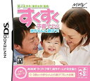 【中古-非常に良い】 開一夫先生(東京大学)監修 すくすく子育てDS 赤ちゃんと遊ぼう!