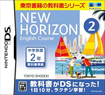 【中古】 ニューホライズン イングリッシュコース 2 DS