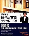 【メーカー名】データクラフト【メーカー型番】【ブランド名】データクラフト掲載画像は全てイメージです。実際の商品とは色味等異なる場合がございますのでご了承ください。【 ご注文からお届けまで 】・ご注文　：ご注文は24時間受け付けております。・注文確認：当店より注文確認メールを送信いたします。・入金確認：ご決済の承認が完了した翌日よりお届けまで2〜7営業日前後となります。　※海外在庫品の場合は2〜4週間程度かかる場合がございます。　※納期に変更が生じた際は別途メールにてご確認メールをお送りさせて頂きます。　※お急ぎの場合は事前にお問い合わせください。・商品発送：出荷後に配送業者と追跡番号等をメールにてご案内致します。　※離島、北海道、九州、沖縄は遅れる場合がございます。予めご了承下さい。　※ご注文後、当店よりご注文内容についてご確認のメールをする場合がございます。期日までにご返信が無い場合キャンセルとさせて頂く場合がございますので予めご了承下さい。【 在庫切れについて 】他モールとの併売品の為、在庫反映が遅れてしまう場合がございます。完売の際はメールにてご連絡させて頂きますのでご了承ください。【 初期不良のご対応について 】・商品が到着致しましたらなるべくお早めに商品のご確認をお願いいたします。・当店では初期不良があった場合に限り、商品到着から7日間はご返品及びご交換を承ります。初期不良の場合はご購入履歴の「ショップへ問い合わせ」より不具合の内容をご連絡ください。・代替品がある場合はご交換にて対応させていただきますが、代替品のご用意ができない場合はご返品及びご注文キャンセル（ご返金）とさせて頂きますので予めご了承ください。【 中古品ついて 】中古品のため画像の通りではございません。また、中古という特性上、使用や動作に影響の無い程度の使用感、経年劣化、キズや汚れ等がある場合がございますのでご了承の上お買い求めくださいませ。◆ 付属品について商品タイトルに記載がない場合がありますので、ご不明な場合はメッセージにてお問い合わせください。商品名に『付属』『特典』『○○付き』等の記載があっても特典など付属品が無い場合もございます。ダウンロードコードは付属していても使用及び保証はできません。中古品につきましては基本的に動作に必要な付属品はございますが、説明書・外箱・ドライバーインストール用のCD-ROM等は付属しておりません。◆ ゲームソフトのご注意点・商品名に「輸入版 / 海外版 / IMPORT」と記載されている海外版ゲームソフトの一部は日本版のゲーム機では動作しません。お持ちのゲーム機のバージョンなど対応可否をお調べの上、動作の有無をご確認ください。尚、輸入版ゲームについてはメーカーサポートの対象外となります。◆ DVD・Blu-rayのご注意点・商品名に「輸入版 / 海外版 / IMPORT」と記載されている海外版DVD・Blu-rayにつきましては映像方式の違いの為、一般的な国内向けプレイヤーにて再生できません。ご覧になる際はディスクの「リージョンコード」と「映像方式(DVDのみ)」に再生機器側が対応している必要があります。パソコンでは映像方式は関係ないため、リージョンコードさえ合致していれば映像方式を気にすることなく視聴可能です。・商品名に「レンタル落ち 」と記載されている商品につきましてはディスクやジャケットに管理シール（値札・セキュリティータグ・バーコード等含みます）が貼付されています。ディスクの再生に支障の無い程度の傷やジャケットに傷み（色褪せ・破れ・汚れ・濡れ痕等）が見られる場合があります。予めご了承ください。◆ トレーディングカードのご注意点トレーディングカードはプレイ用です。中古買取り品の為、細かなキズ・白欠け・多少の使用感がございますのでご了承下さいませ。再録などで型番が違う場合がございます。違った場合でも事前連絡等は致しておりませんので、型番を気にされる方はご遠慮ください。