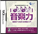 【中古】 みんなのDSゼミナール カンタン音楽力