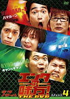 【中古】 エンタの味方!THE DVD ネタバトルVol.4 ハマカーンvs流れ星vsキャン×キャン