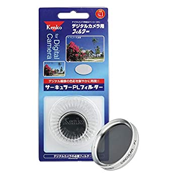 【中古】 Kenko ケンコー PLフィルター サーキュラーPL 37mm シルバー枠 コントラスト上昇・反射除去用 047125