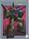 【中古】 1/144 ハイザック (機動戦士Zガンダム)