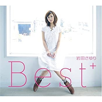 【中古】 岩田さゆり Best+ (初回限定盤) (DVD付)