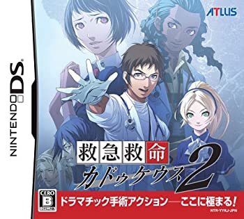 【中古】 救急救命カドゥケウス2