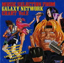 【中古-非常に良い】 マクロス7 MUSIC SELECTION FROM GALAXY NETWORK CHART Vol.2(2)