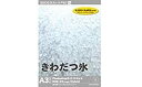 【メーカー名】インクナブラ【メーカー型番】【ブランド名】インクナブラ掲載画像は全てイメージです。実際の商品とは色味等異なる場合がございますのでご了承ください。【 ご注文からお届けまで 】・ご注文　：ご注文は24時間受け付けております。・注文確認：当店より注文確認メールを送信いたします。・入金確認：ご決済の承認が完了した翌日よりお届けまで2〜7営業日前後となります。　※海外在庫品の場合は2〜4週間程度かかる場合がございます。　※納期に変更が生じた際は別途メールにてご確認メールをお送りさせて頂きます。　※お急ぎの場合は事前にお問い合わせください。・商品発送：出荷後に配送業者と追跡番号等をメールにてご案内致します。　※離島、北海道、九州、沖縄は遅れる場合がございます。予めご了承下さい。　※ご注文後、当店よりご注文内容についてご確認のメールをする場合がございます。期日までにご返信が無い場合キャンセルとさせて頂く場合がございますので予めご了承下さい。【 在庫切れについて 】他モールとの併売品の為、在庫反映が遅れてしまう場合がございます。完売の際はメールにてご連絡させて頂きますのでご了承ください。【 初期不良のご対応について 】・商品が到着致しましたらなるべくお早めに商品のご確認をお願いいたします。・当店では初期不良があった場合に限り、商品到着から7日間はご返品及びご交換を承ります。初期不良の場合はご購入履歴の「ショップへ問い合わせ」より不具合の内容をご連絡ください。・代替品がある場合はご交換にて対応させていただきますが、代替品のご用意ができない場合はご返品及びご注文キャンセル（ご返金）とさせて頂きますので予めご了承ください。【 中古品ついて 】中古品のため画像の通りではございません。また、中古という特性上、使用や動作に影響の無い程度の使用感、経年劣化、キズや汚れ等がある場合がございますのでご了承の上お買い求めくださいませ。◆ 付属品について商品タイトルに記載がない場合がありますので、ご不明な場合はメッセージにてお問い合わせください。商品名に『付属』『特典』『○○付き』等の記載があっても特典など付属品が無い場合もございます。ダウンロードコードは付属していても使用及び保証はできません。中古品につきましては基本的に動作に必要な付属品はございますが、説明書・外箱・ドライバーインストール用のCD-ROM等は付属しておりません。◆ ゲームソフトのご注意点・商品名に「輸入版 / 海外版 / IMPORT」と記載されている海外版ゲームソフトの一部は日本版のゲーム機では動作しません。お持ちのゲーム機のバージョンなど対応可否をお調べの上、動作の有無をご確認ください。尚、輸入版ゲームについてはメーカーサポートの対象外となります。◆ DVD・Blu-rayのご注意点・商品名に「輸入版 / 海外版 / IMPORT」と記載されている海外版DVD・Blu-rayにつきましては映像方式の違いの為、一般的な国内向けプレイヤーにて再生できません。ご覧になる際はディスクの「リージョンコード」と「映像方式(DVDのみ)」に再生機器側が対応している必要があります。パソコンでは映像方式は関係ないため、リージョンコードさえ合致していれば映像方式を気にすることなく視聴可能です。・商品名に「レンタル落ち 」と記載されている商品につきましてはディスクやジャケットに管理シール（値札・セキュリティータグ・バーコード等含みます）が貼付されています。ディスクの再生に支障の無い程度の傷やジャケットに傷み（色褪せ・破れ・汚れ・濡れ痕等）が見られる場合があります。予めご了承ください。◆ トレーディングカードのご注意点トレーディングカードはプレイ用です。中古買取り品の為、細かなキズ・白欠け・多少の使用感がございますのでご了承下さいませ。再録などで型番が違う場合がございます。違った場合でも事前連絡等は致しておりませんので、型番を気にされる方はご遠慮ください。