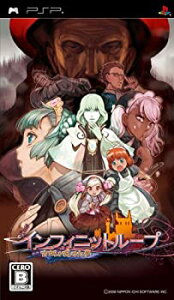 【中古-非常に良い】 インフィニットループ~古城が見せた夢~ - PSP