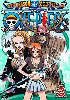 【中古】 ONE PIECE ワンピース 9THシーズン エニエス・ロビー篇 piece.8 [DVD]