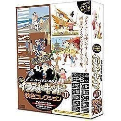 【未使用】【中古】 イラストキッド Vol.11 秋色コレクション