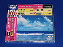 【未使用】【中古】 テイチクDVDカラオケ 音多station
