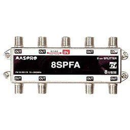 【中古】 マスプロ電工 マスプロ電工 1端子電流通過型 8分配器 8SPFA 8SPFA