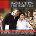 【未使用】【中古】 ラフマニノフ:ピアノ協奏曲第2番 (DVD付)