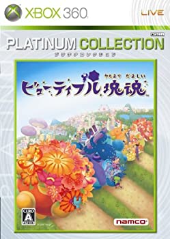 【中古】 ビューティフル塊魂 Xbox 360 プラチナコレクション