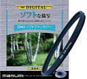 【中古】 MARUMI マルミ光機 カメラ用 フィルター 58mm DHGソフトファンタジーソフト効果 62091