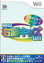 【中古-非常に良い】 NEW 右脳キッズWii(2)