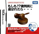 【中古-非常に良い】 もしも!?裁判員に選ばれたら・・・