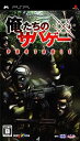 【中古】 俺たちのサバゲー PORTABLE(2)