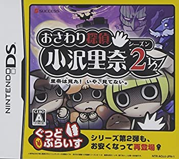 【中古】 おさわり探偵 小沢里奈 シーズン2 1/2 ~里奈は見た!いや 見てない~ ぐっどぷらいす