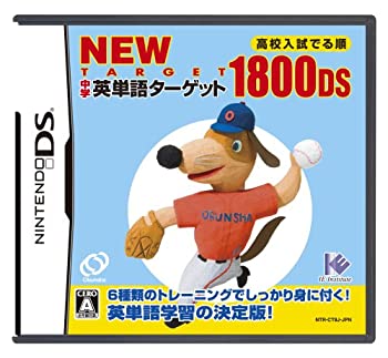 【中古-非常に良い】 NEW 中学英単語ターゲット1800DS 【中古-非常に良い】 NEW 中学英単語ターゲット1800DS