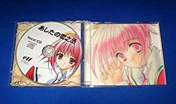【中古-非常に良い】 Forgive あし たの雪之丞 Vocal & Drema collection