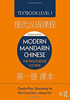 楽天ムジカ＆フェリーチェ楽天市場店【中古】【輸入品・未使用】Modern Mandarin Chinese: The Routledge Course Textbook Level 1