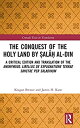 楽天ムジカ＆フェリーチェ楽天市場店【中古】【輸入品・未使用】The Conquest of the Holy Land by ?al?? al-D?n: A critical edition and translation of the anonymous Libellus de expugnatione Terrae Sanc