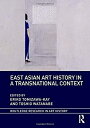 楽天ムジカ＆フェリーチェ楽天市場店【中古】【輸入品・未使用】East Asian Art History in a Transnational Context （Routledge Research in Art History）