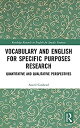 楽天ムジカ＆フェリーチェ楽天市場店【中古】【輸入品・未使用】Vocabulary and English for Specific Purposes Research: Quantitative and Qualitative Perspectives （Routledge Research in English for Spe