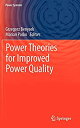 【中古】【輸入品・未使用】Power Theories for Improved Power Quality (Power Systems%カンマ% 1)