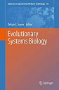 【中古】【輸入品 未使用】Evolutionary Systems Biology (Advances in Experimental Medicine and Biology カンマ 751)