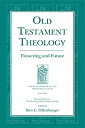 【中古】【輸入品・未使用】Old Testament Theology: Flowering and Future (Sources for Biblical and Theological Study%カンマ% 1)