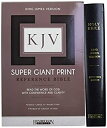 【中古】【輸入品・未使用】Holy Bible: King James Version%カンマ% Black%カンマ% Imitation Leather%カンマ% Super Giant Print Reference Bible