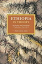 【中古】【輸入品 未使用】Ethiopia in Theory: Revolution and Knowledge Production カンマ 1964-2016 (Historical Materialism)