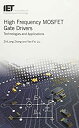 【中古】【輸入品 未使用】High Frequency MOSFET Gate Drivers: Technologies and applications (Materials カンマ Circuits and Devices)